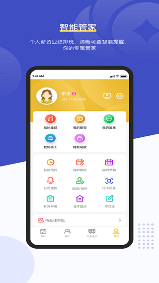 截图5